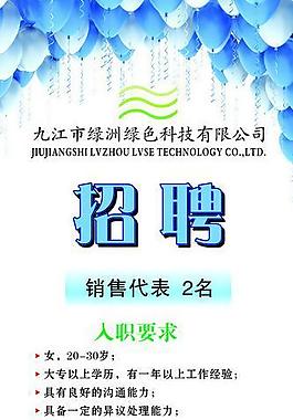 招聘展架图片