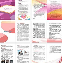 企業(yè)畫冊圖片