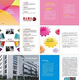 企業(yè)畫冊圖片