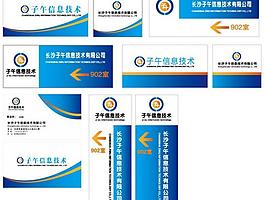 招牌 指示牌 名片圖片