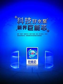 巨能芯海報圖片