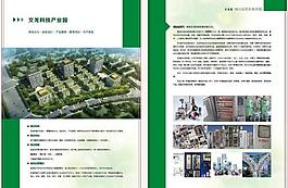 宣傳單頁圖片
