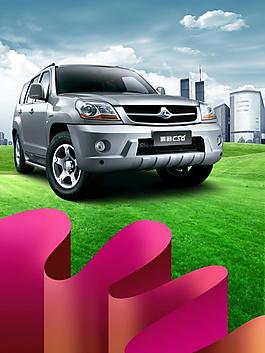 汽車(chē)海報(bào)圖片