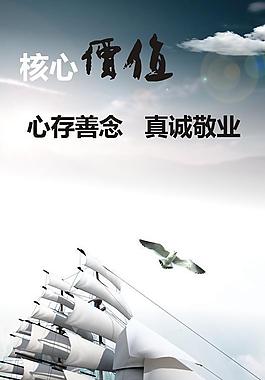 企業(yè)文化圖片