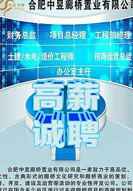 招聘展架图片