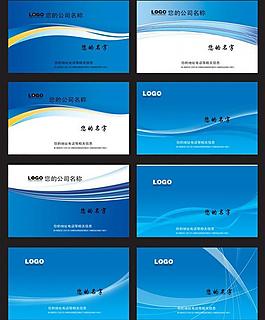 蓝色名片图片
