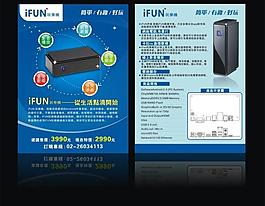 玩樂機傳單圖片