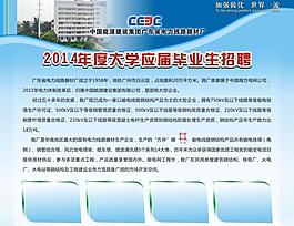 公司簡(jiǎn)介圖片