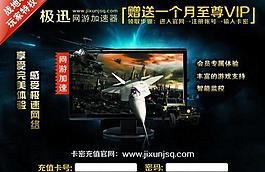戰(zhàn)地4 宣傳圖片