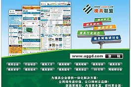 展板 网站广告图片