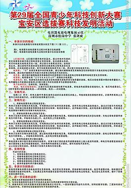 學校海報圖片