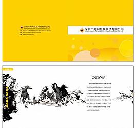 公司畫冊黃色圖片