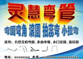 彎管廣告牌圖片