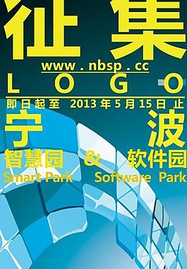 征集海報圖片