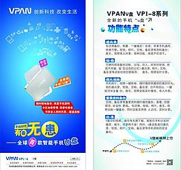 手機(jī)u盤單頁圖片