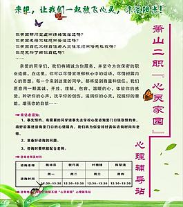 學(xué)校展板背景圖片