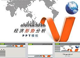 全球商務(wù)ppt模板圖片