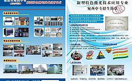 激光設(shè)備圖片