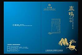 蓝色画册封面设计图片