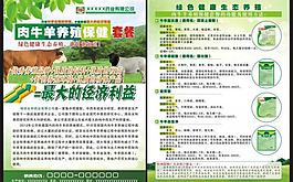 畜牧業圖片