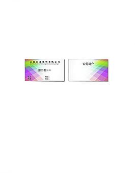 簡(jiǎn)約名片圖片