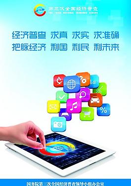 經濟海報圖片