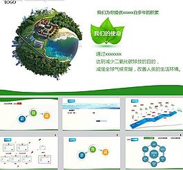 公司宣傳ppt模板圖片