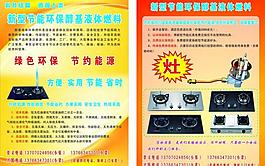 節能環保圖片