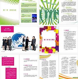 企業(yè)畫冊圖片