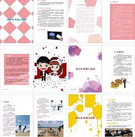 企業(yè)畫冊(cè)圖片