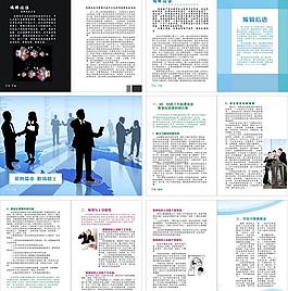 企业画册图片