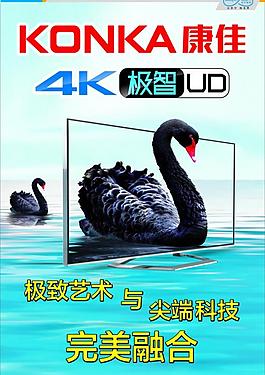 康佳 4k 極智圖片