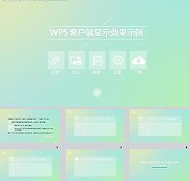 交互設(shè)計ppt模板圖片