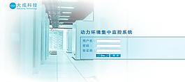 系统登录界面图片