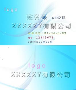 名片設(shè)計(jì)圖片