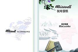 畫冊(cè)封面圖片
