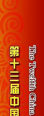 展会图片