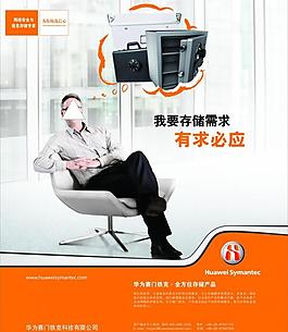 華為海報圖片