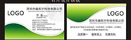 名片設(shè)計(jì)模板圖片