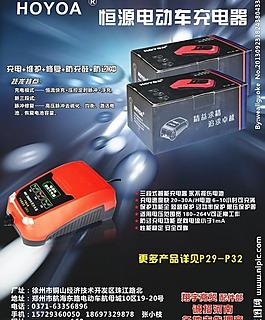 電動(dòng)車圖片