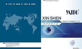 公司画册封面图片