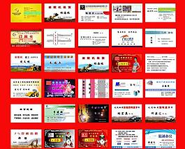 名片模板圖片