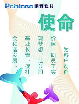 使命圖片