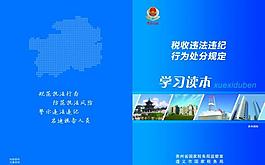 稅務封面圖片