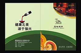 画册封面设计图片