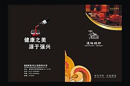 画册封面设计图片