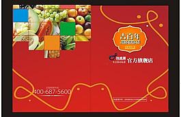 画册封面设计图片