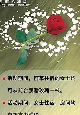 酒店x展架圖片