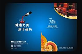 画册封面设计图片