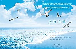 手冊封面圖片
